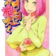 Kage Hinata ni Sakura Saku 2