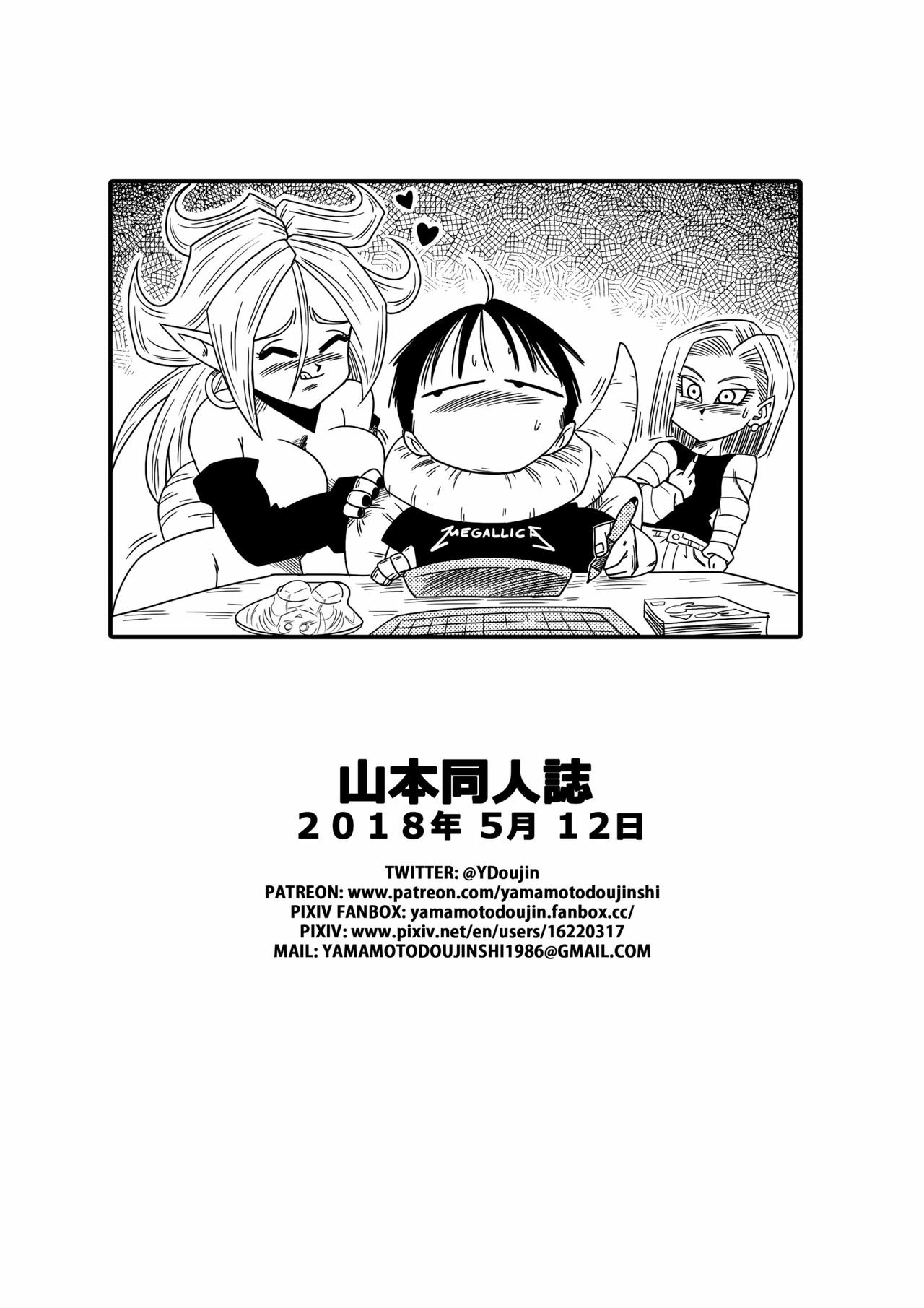 Busty Android wants to dominate the World - Yamamoto en Comic XXX Dragon Ball — página 17 de 17